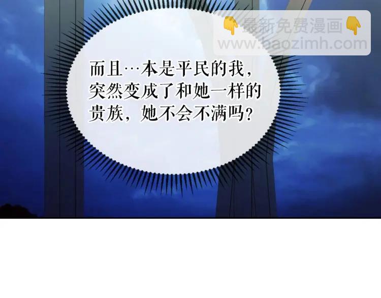 第56话 公开表白！56