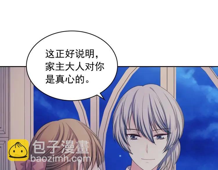 第56话 公开表白！57