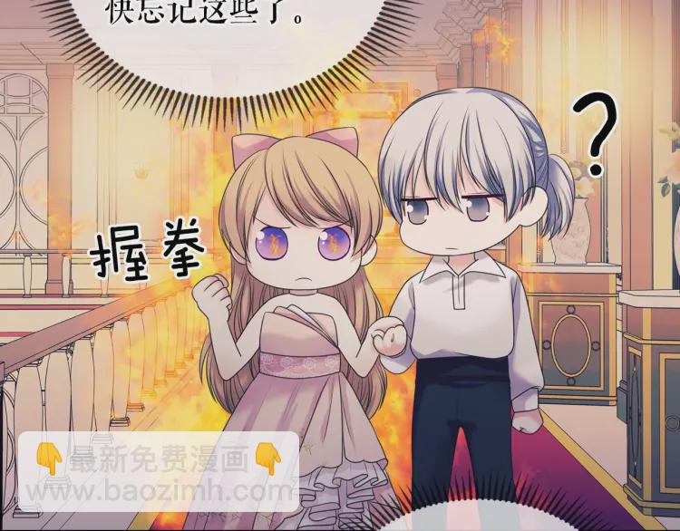 第56话 公开表白！73
