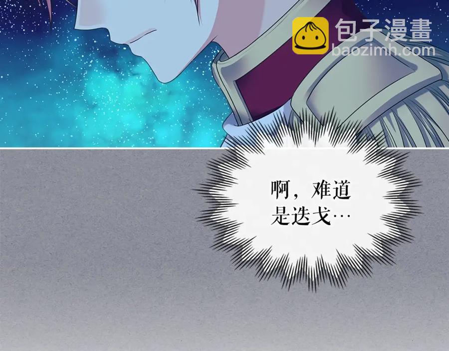 第101话 求婚密谋11