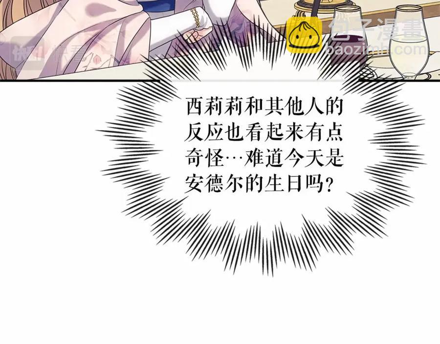 第101话 求婚密谋121