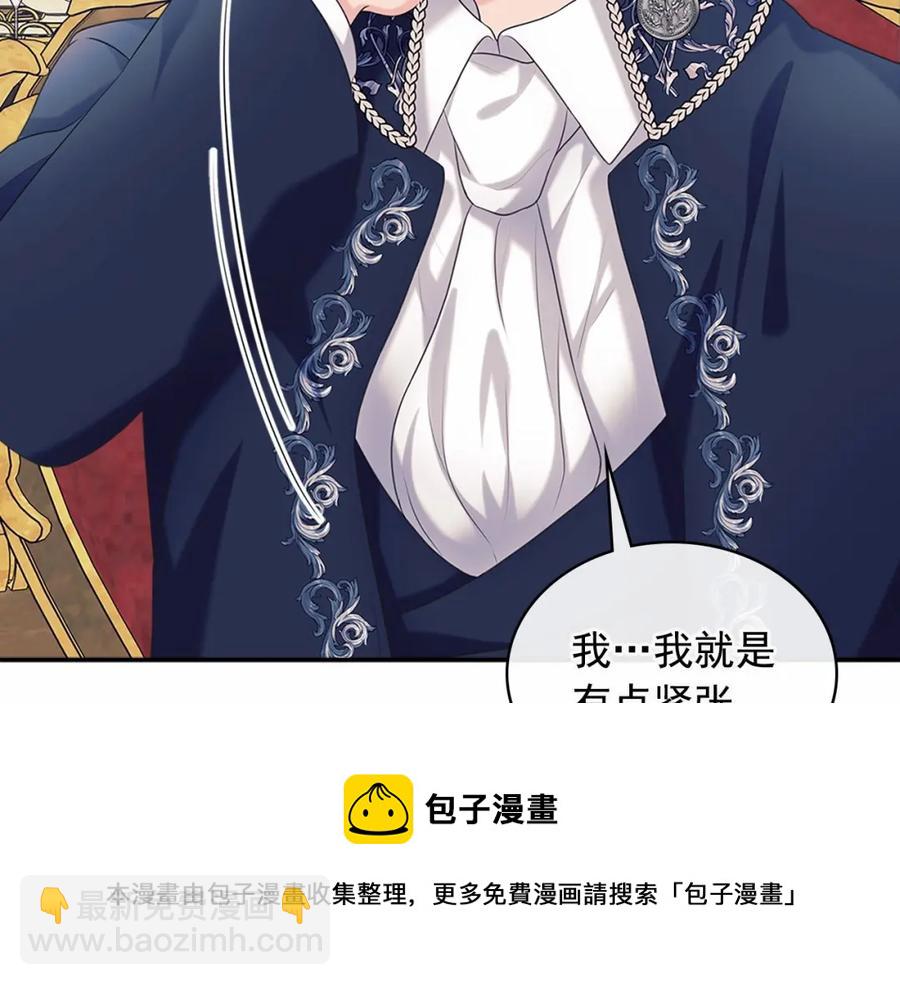 第101话 求婚密谋132