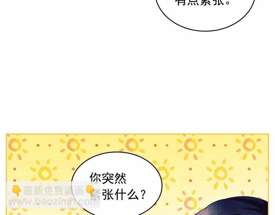 第101话 求婚密谋133