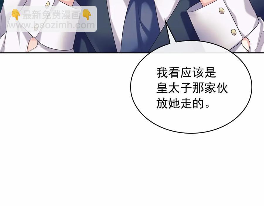 第101话 求婚密谋15