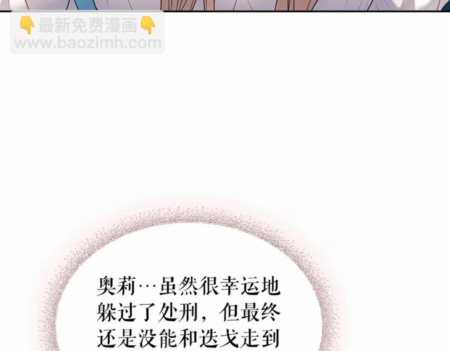 第101话 求婚密谋18