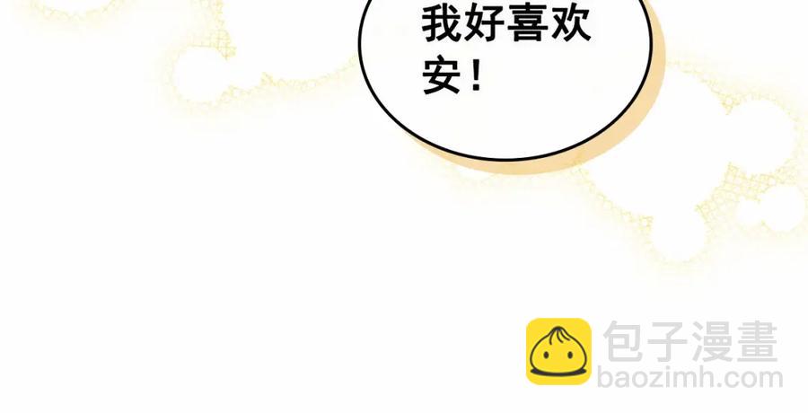 第101话 求婚密谋193