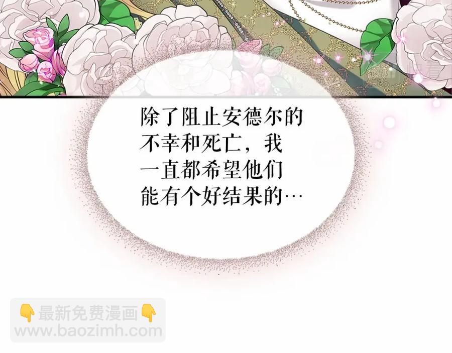 第101话 求婚密谋21
