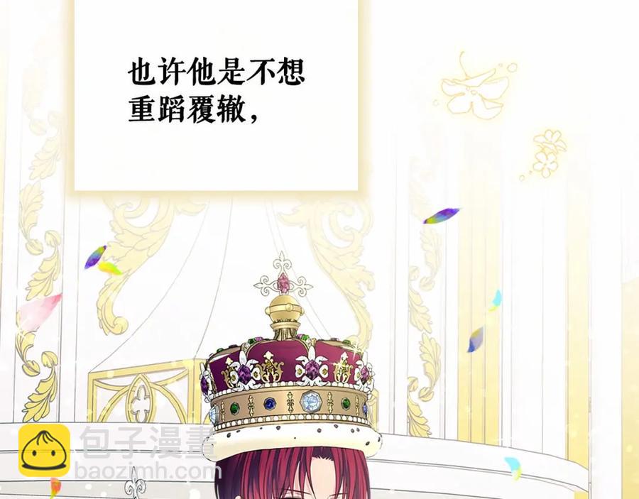 第101话 求婚密谋38