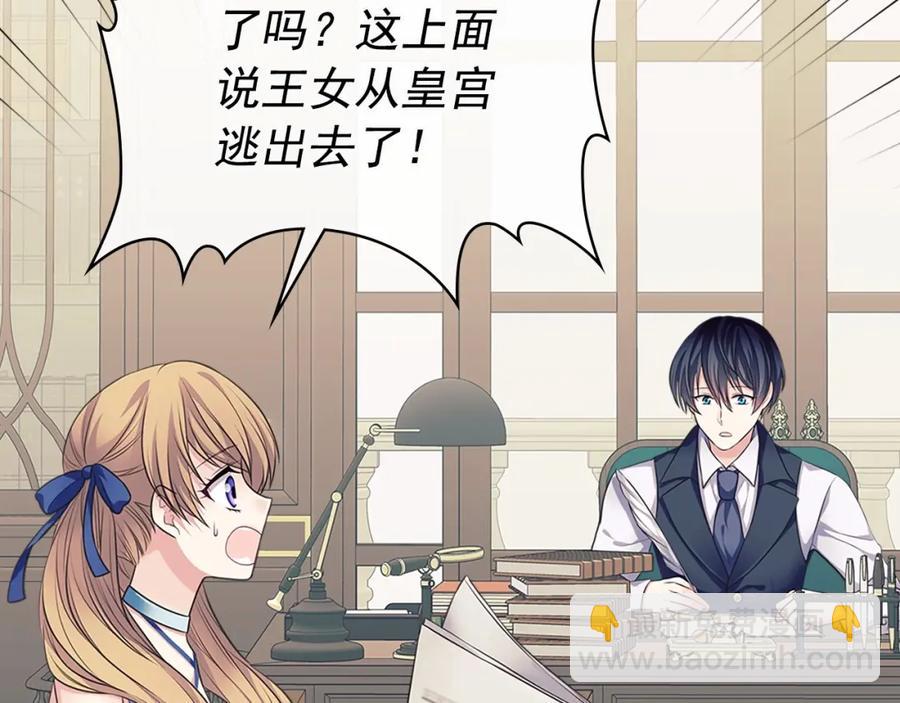 第101话 求婚密谋6