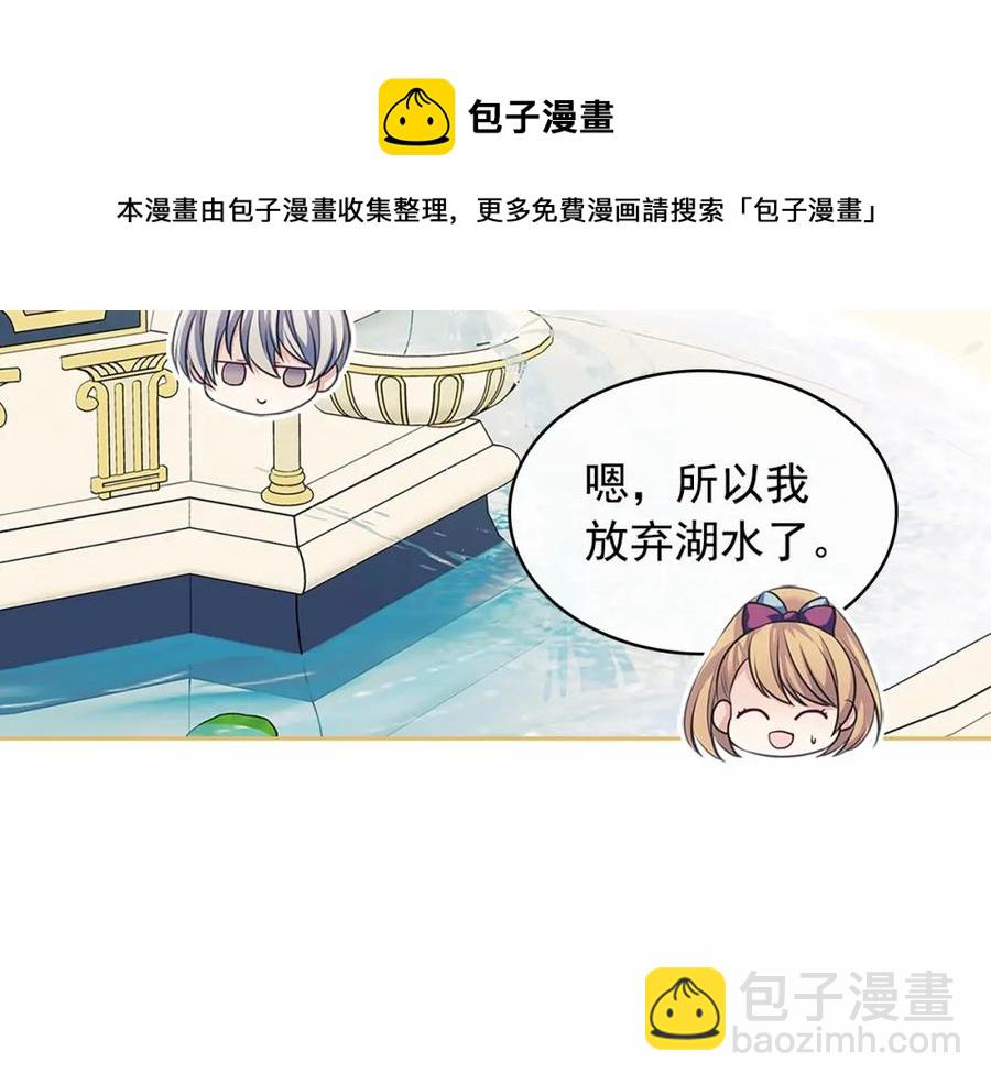 第101话 求婚密谋64