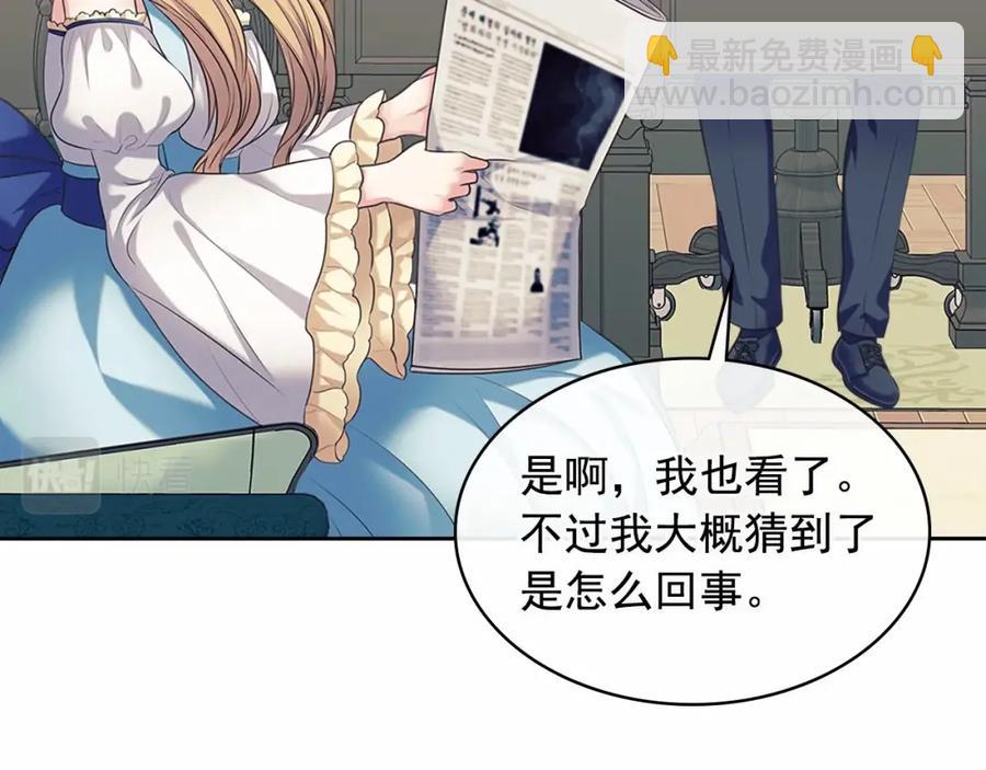第101话 求婚密谋7