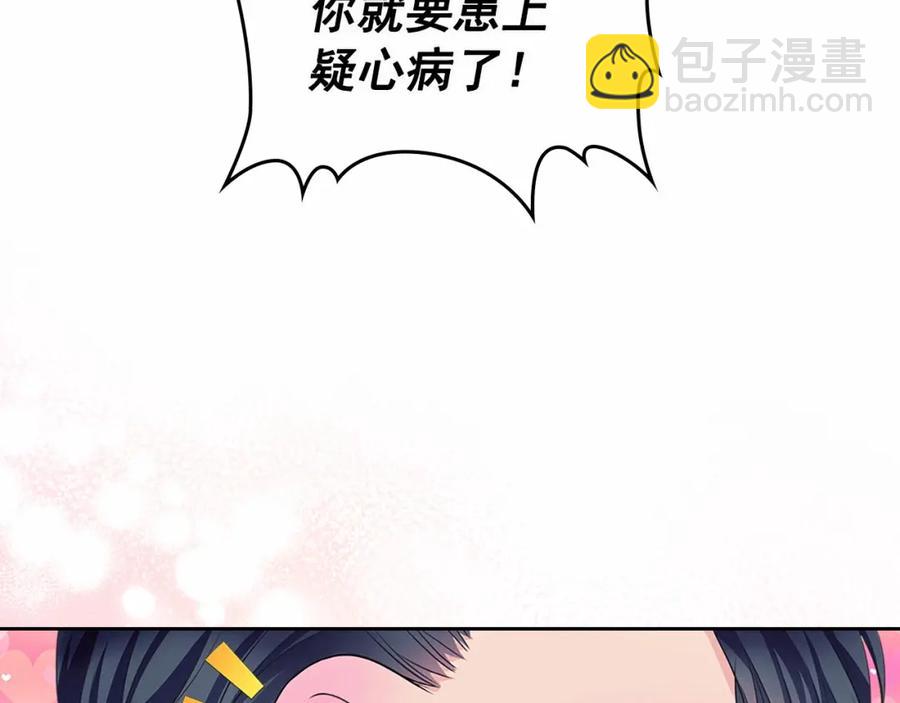 第101话 求婚密谋90