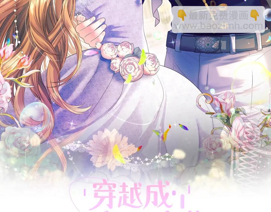 第102话 甜蜜新婚小夫妻1