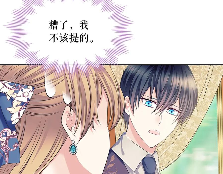 第102话 甜蜜新婚小夫妻117