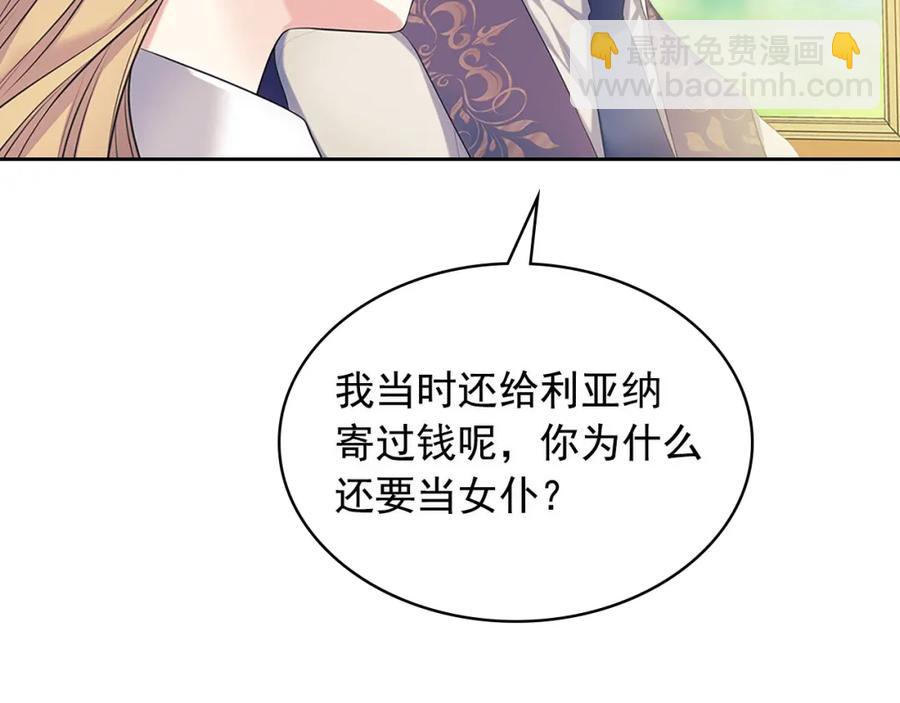第102话 甜蜜新婚小夫妻118