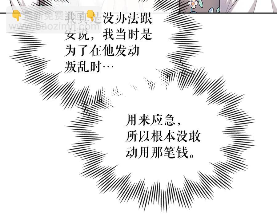 第102话 甜蜜新婚小夫妻122