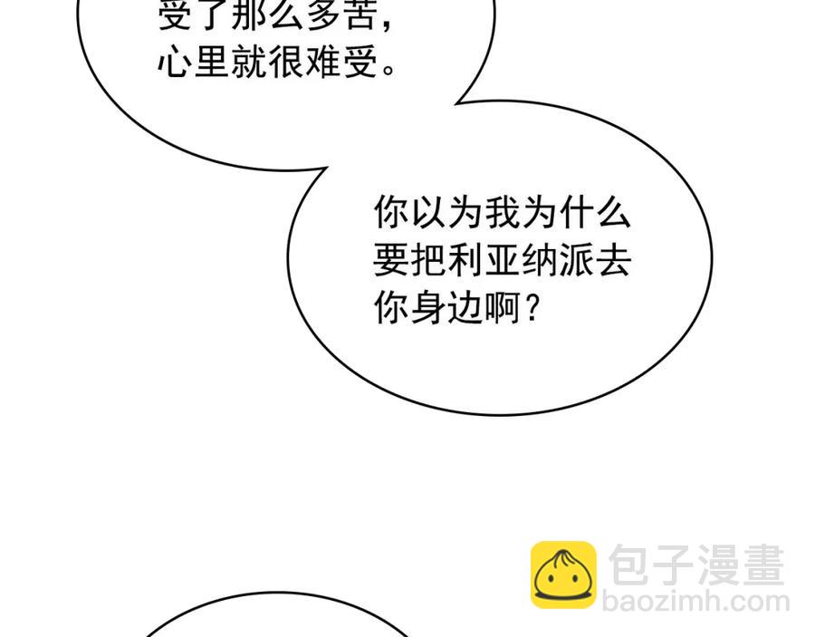 第102话 甜蜜新婚小夫妻125