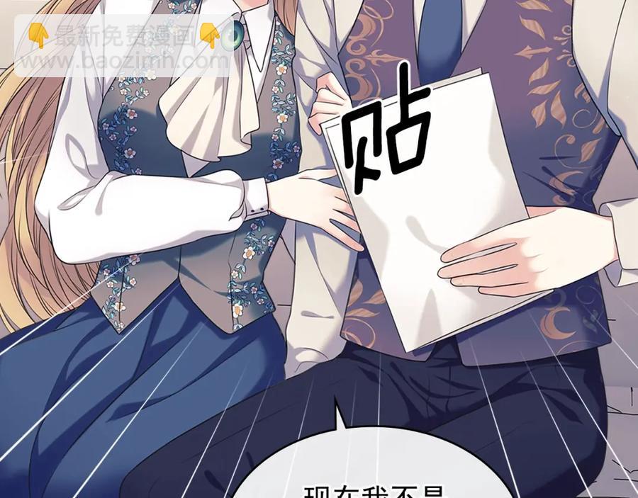 第102话 甜蜜新婚小夫妻127