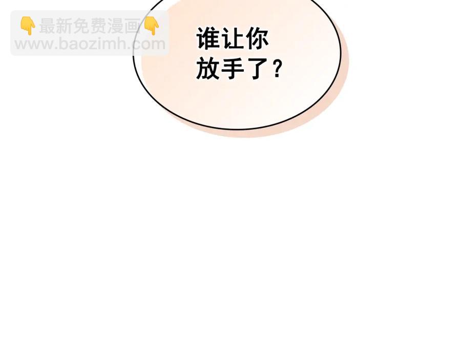 第102话 甜蜜新婚小夫妻135