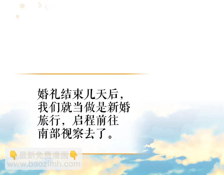 第102话 甜蜜新婚小夫妻139