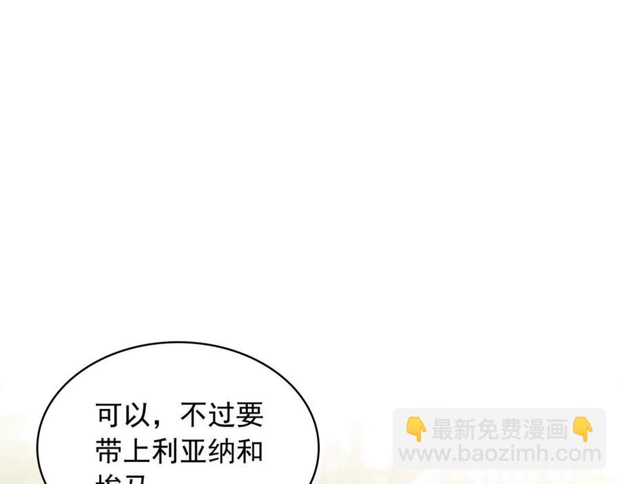第102话 甜蜜新婚小夫妻151
