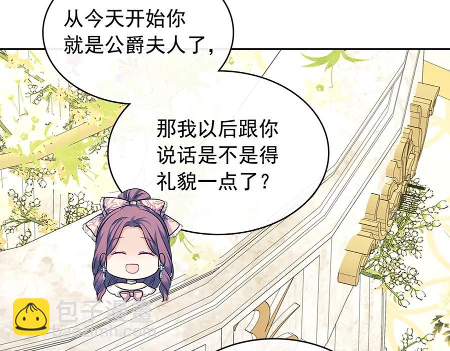 第102话 甜蜜新婚小夫妻18