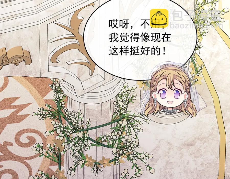 第102话 甜蜜新婚小夫妻19