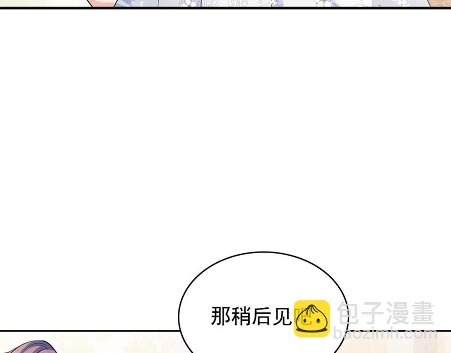 第102话 甜蜜新婚小夫妻23