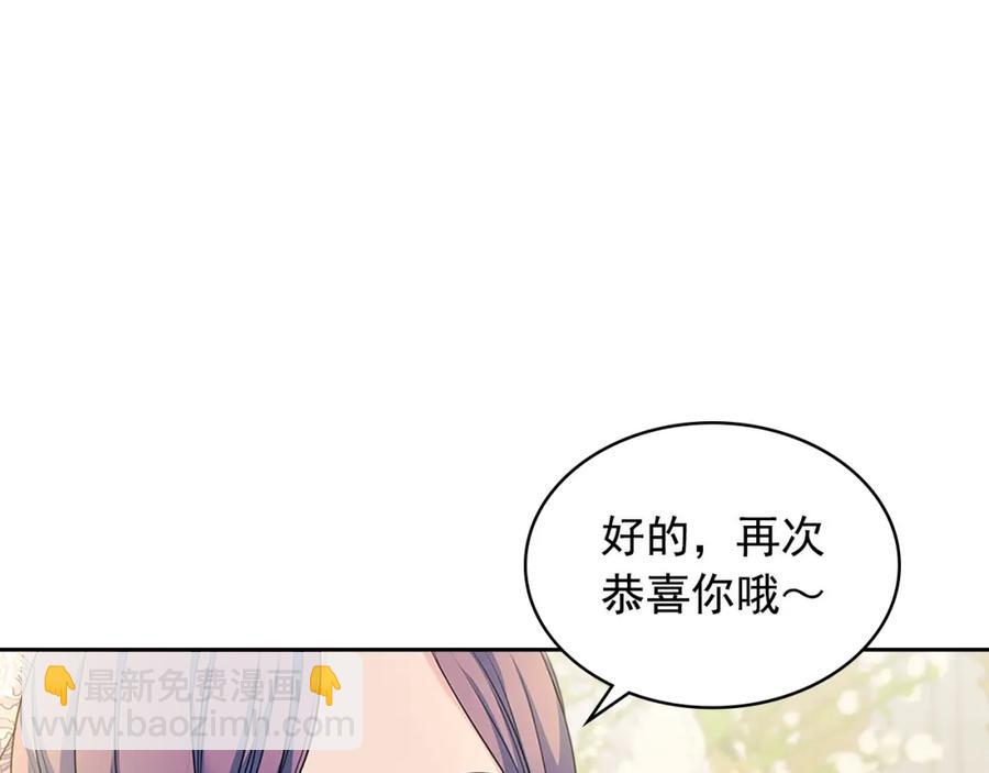 第102话 甜蜜新婚小夫妻25