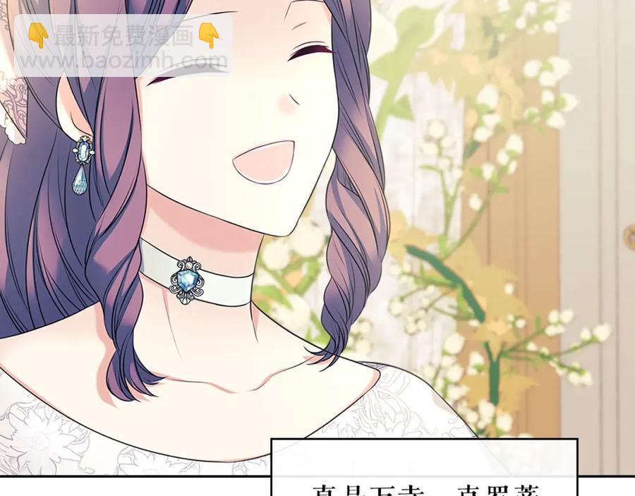 第102话 甜蜜新婚小夫妻26