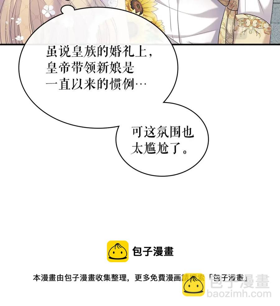 第102话 甜蜜新婚小夫妻40