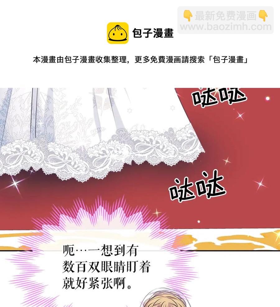 第102话 甜蜜新婚小夫妻56