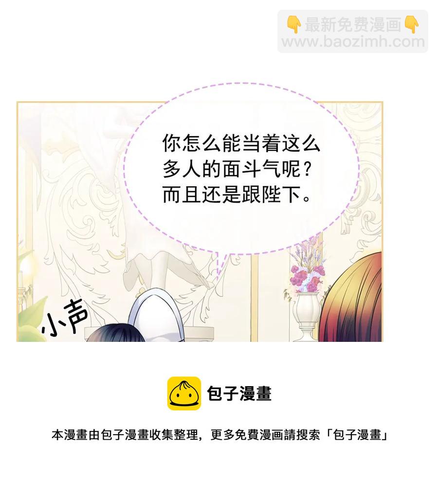 第102话 甜蜜新婚小夫妻76