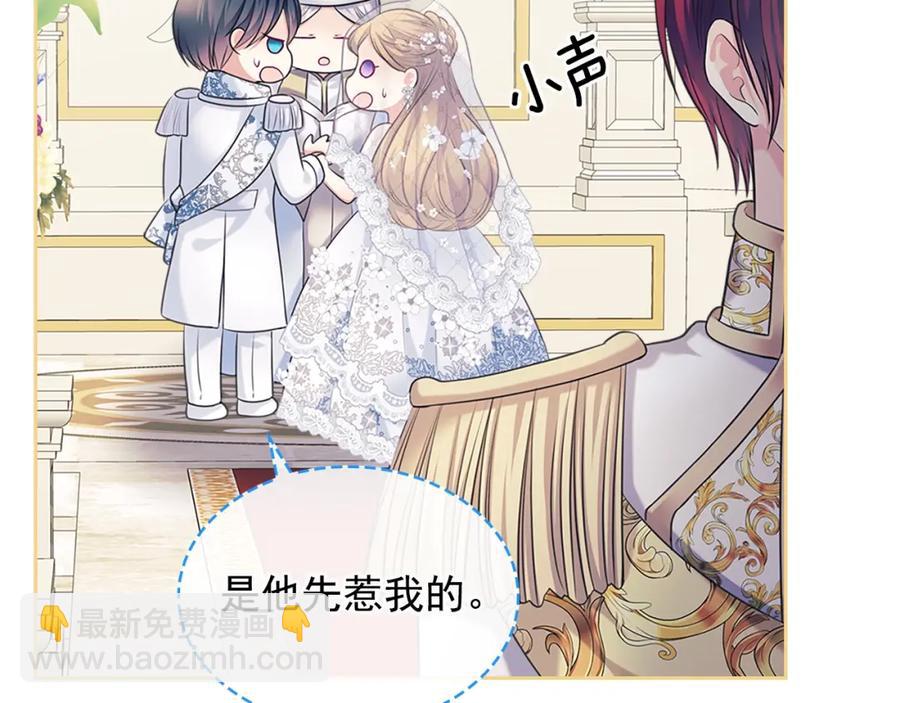 第102话 甜蜜新婚小夫妻77