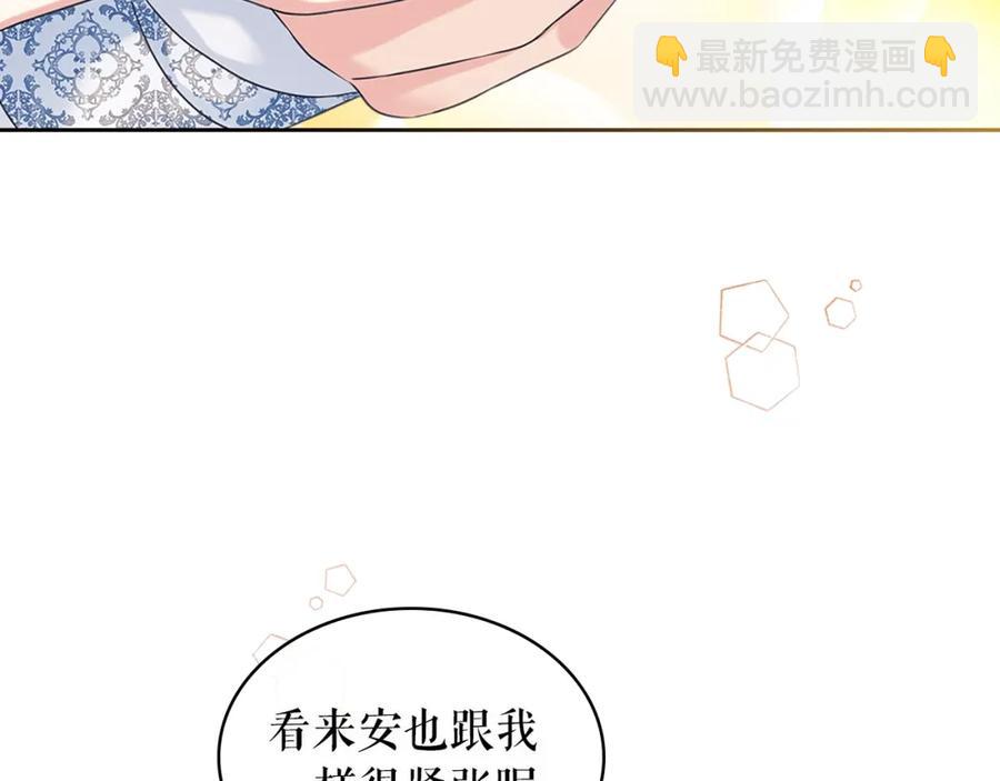 第102话 甜蜜新婚小夫妻83