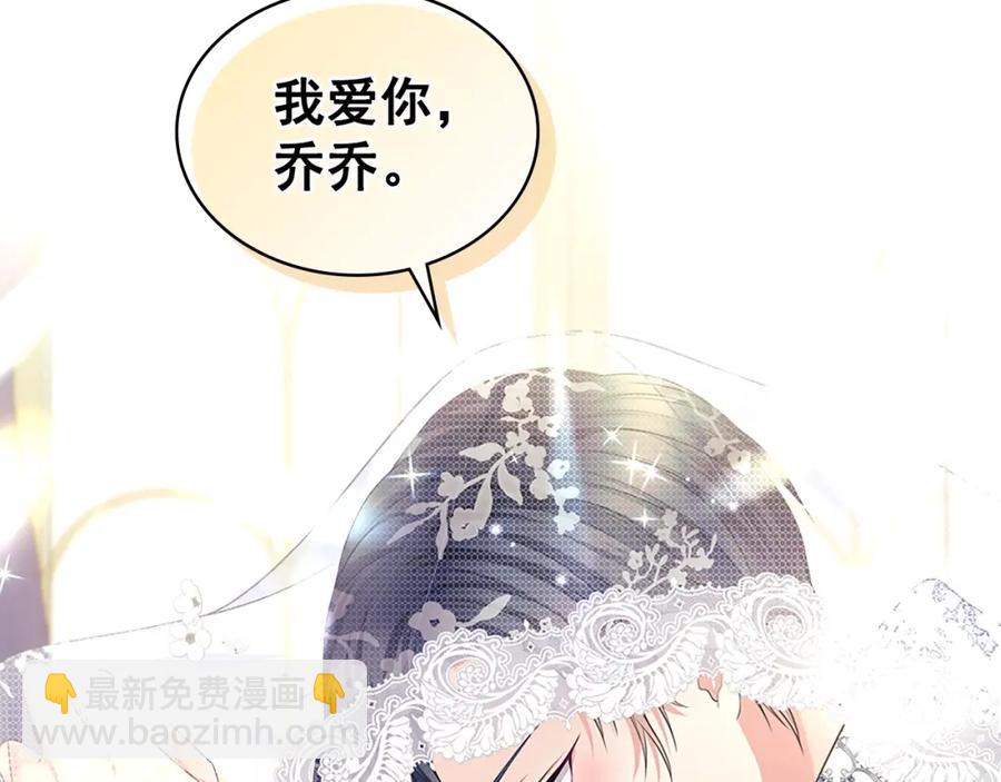 第102话 甜蜜新婚小夫妻91
