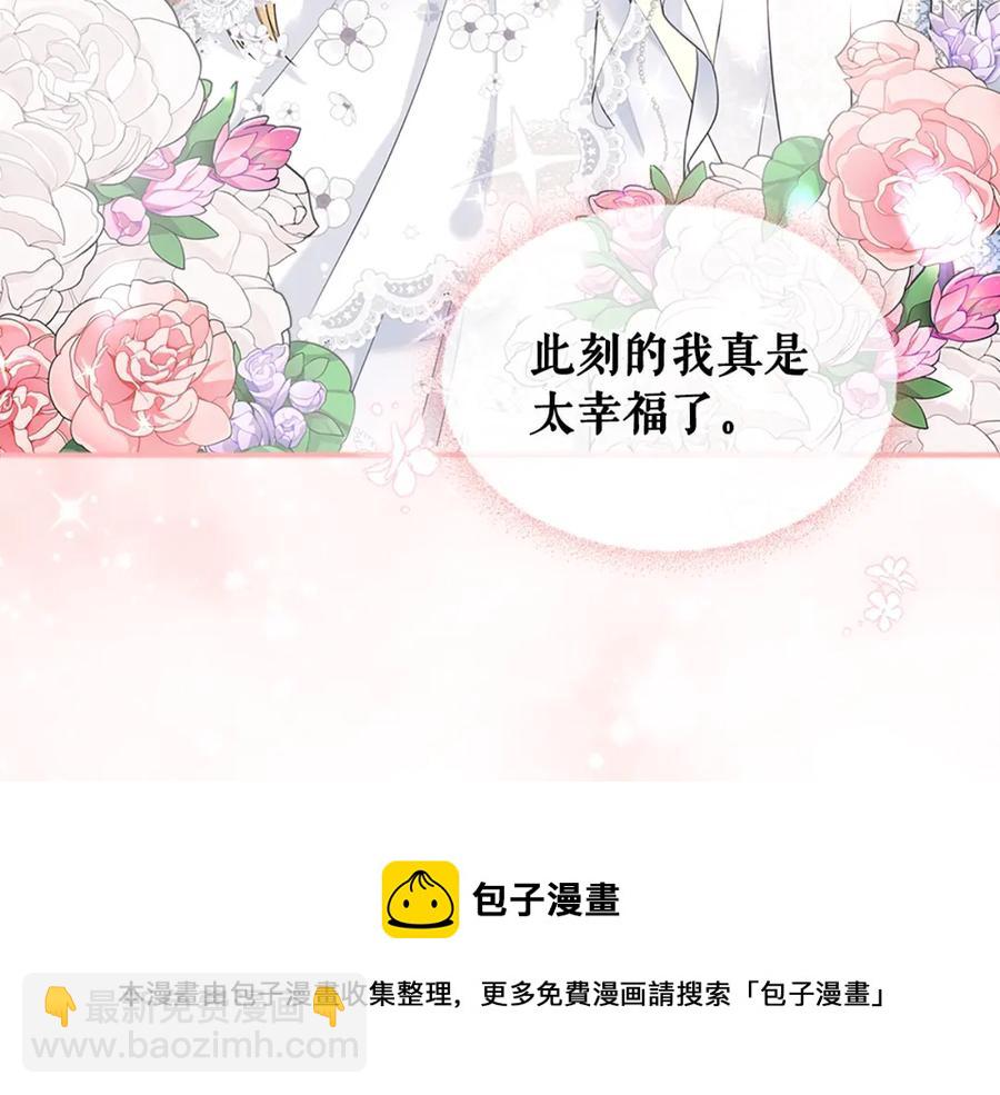 第102话 甜蜜新婚小夫妻96