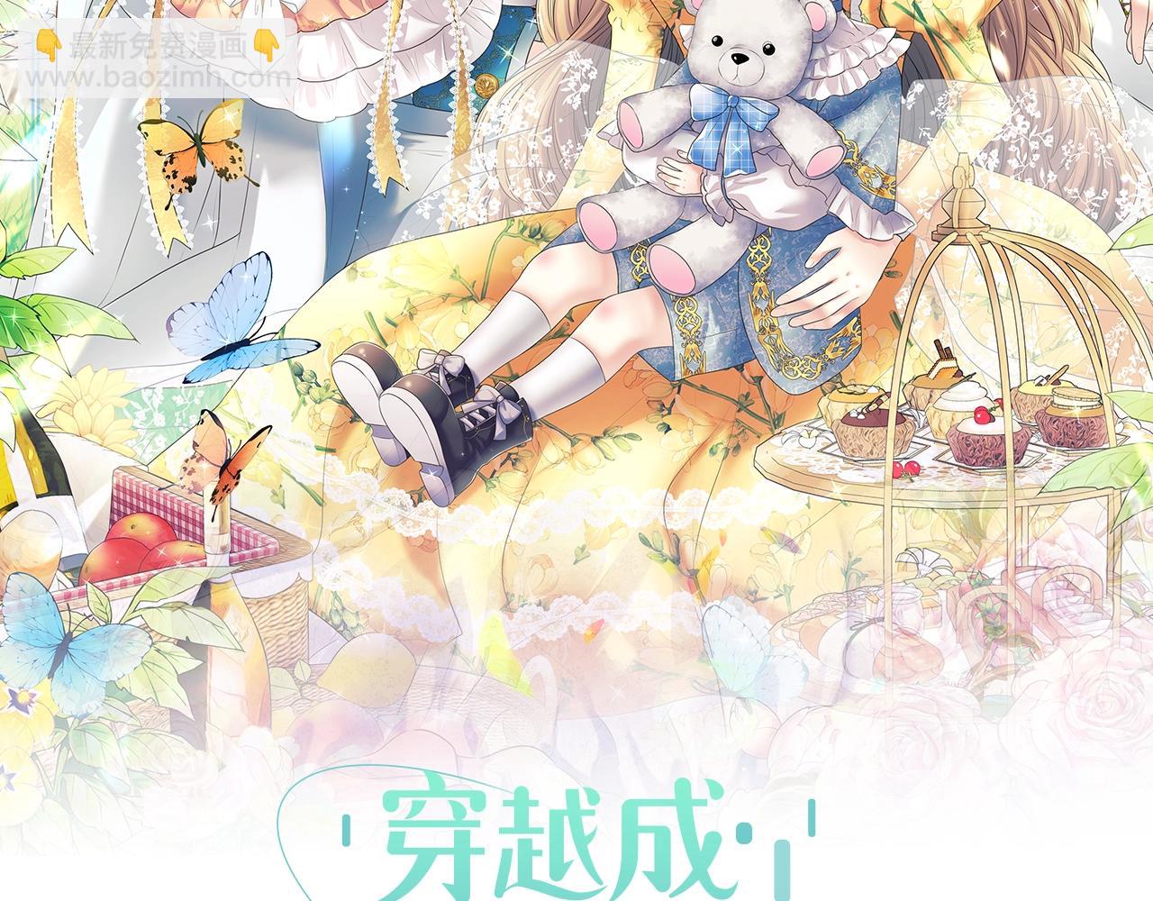 外传6话 如愿以偿的爱1