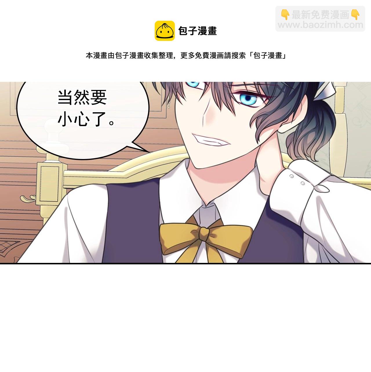 外传6话 如愿以偿的爱10