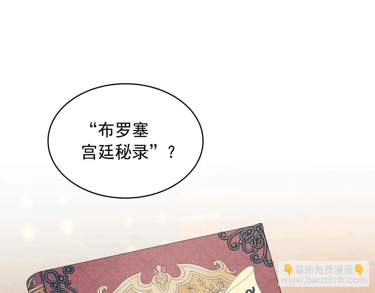 外传6话 如愿以偿的爱101
