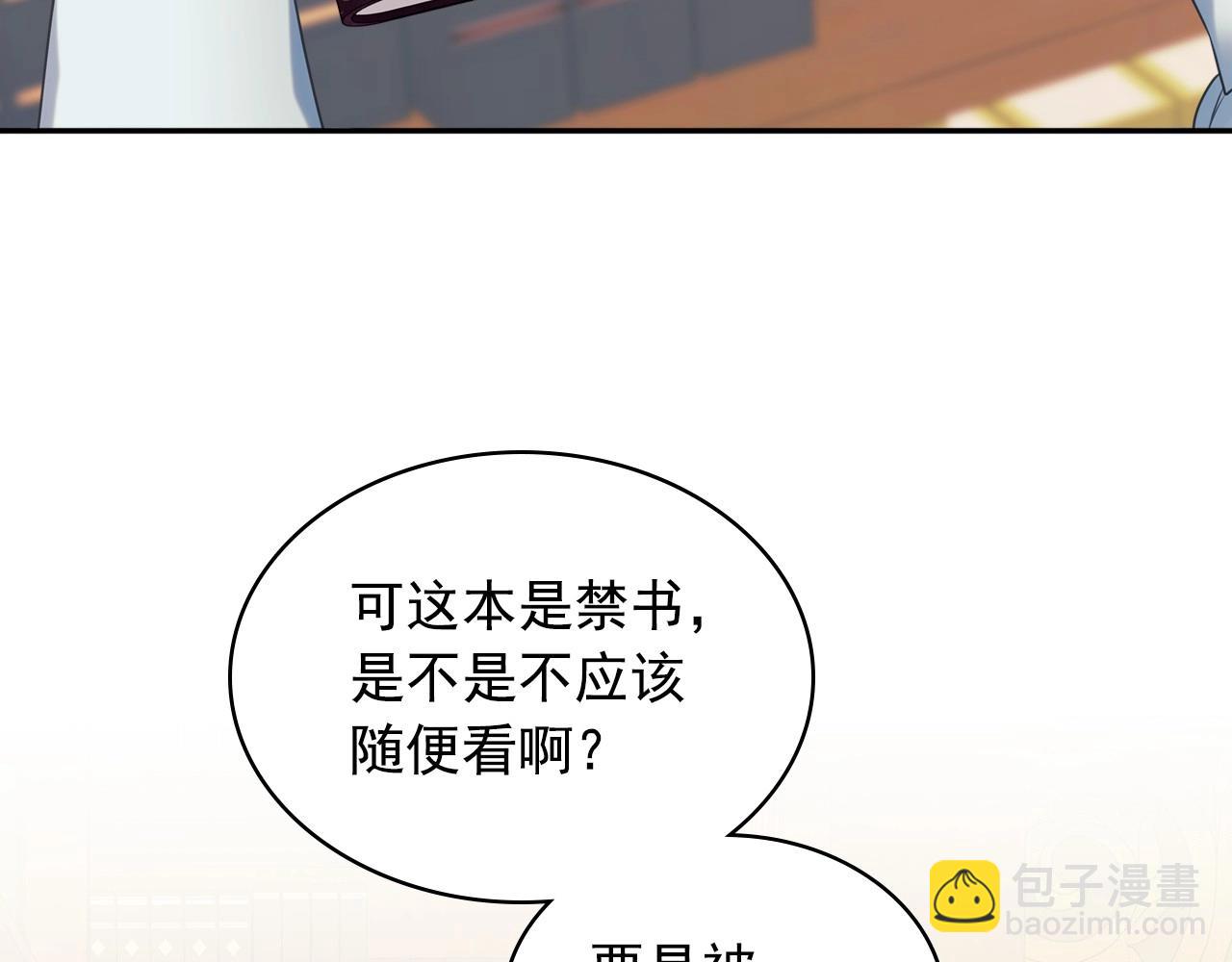 外传6话 如愿以偿的爱103