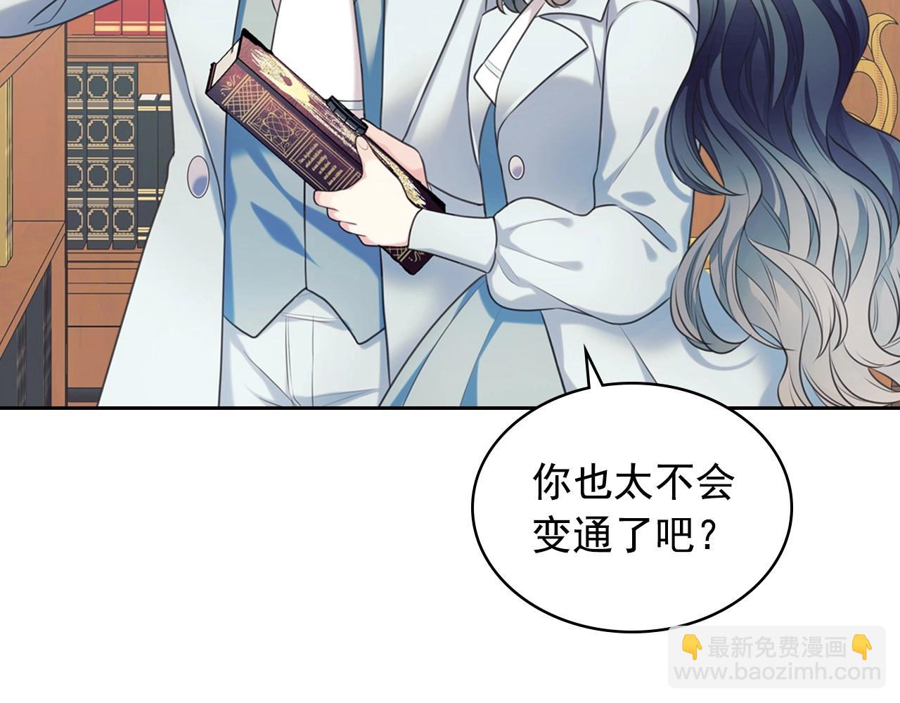外传6话 如愿以偿的爱109