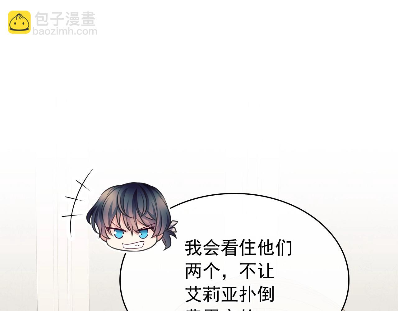 外传6话 如愿以偿的爱11