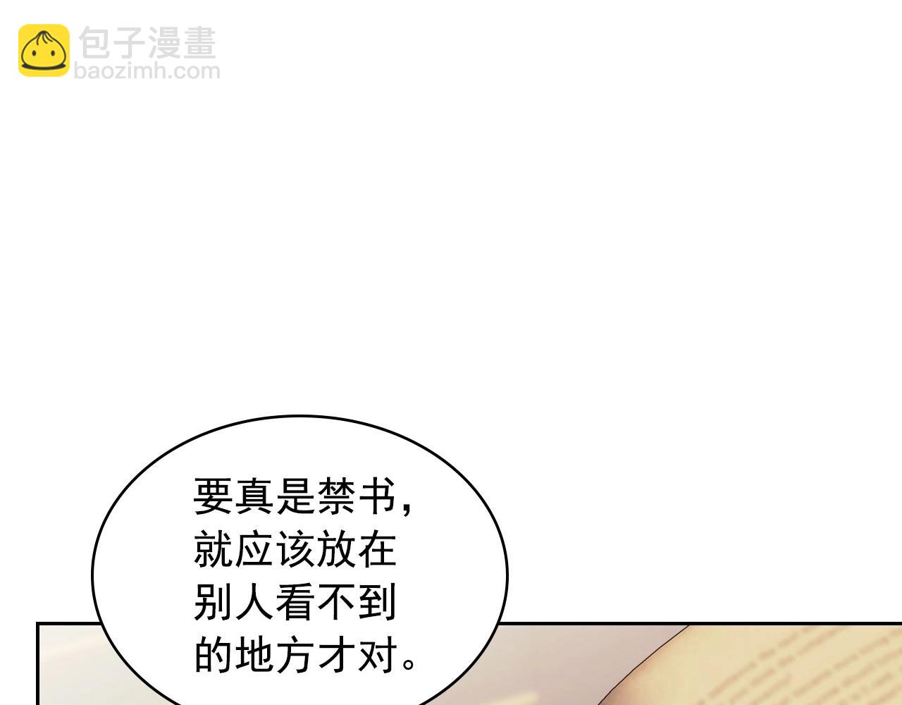 外传6话 如愿以偿的爱110