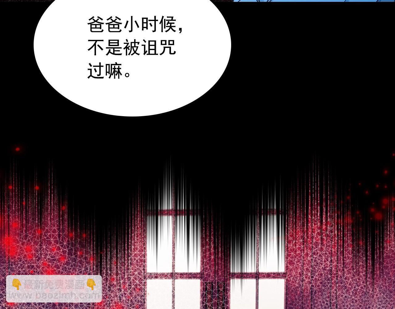 外传6话 如愿以偿的爱114
