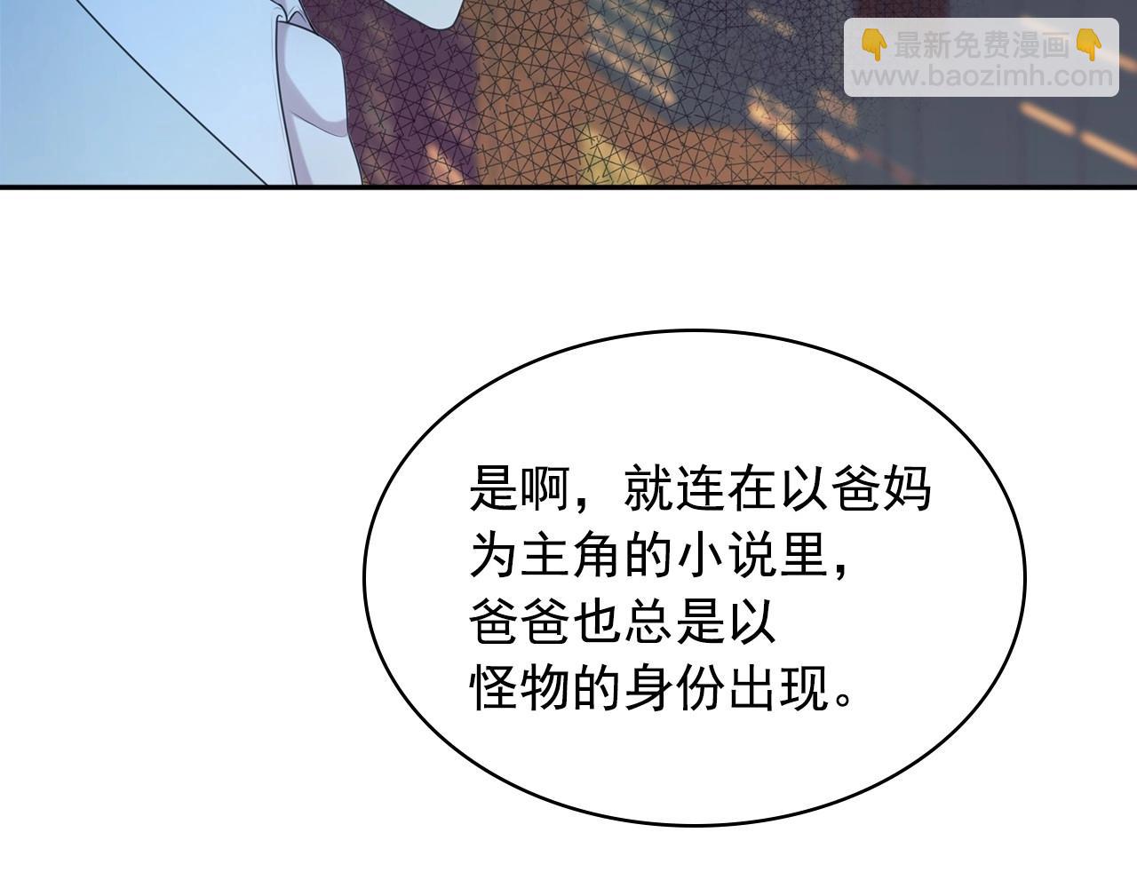 外传6话 如愿以偿的爱117