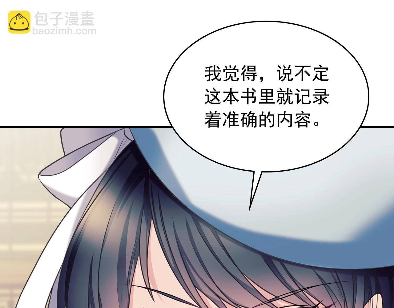 外传6话 如愿以偿的爱124