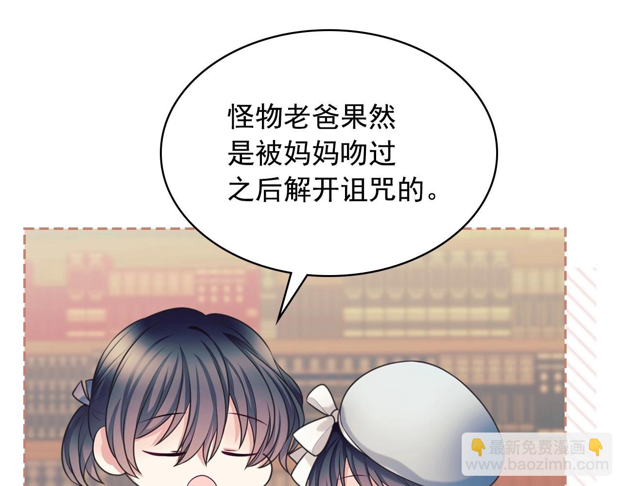 外传6话 如愿以偿的爱135