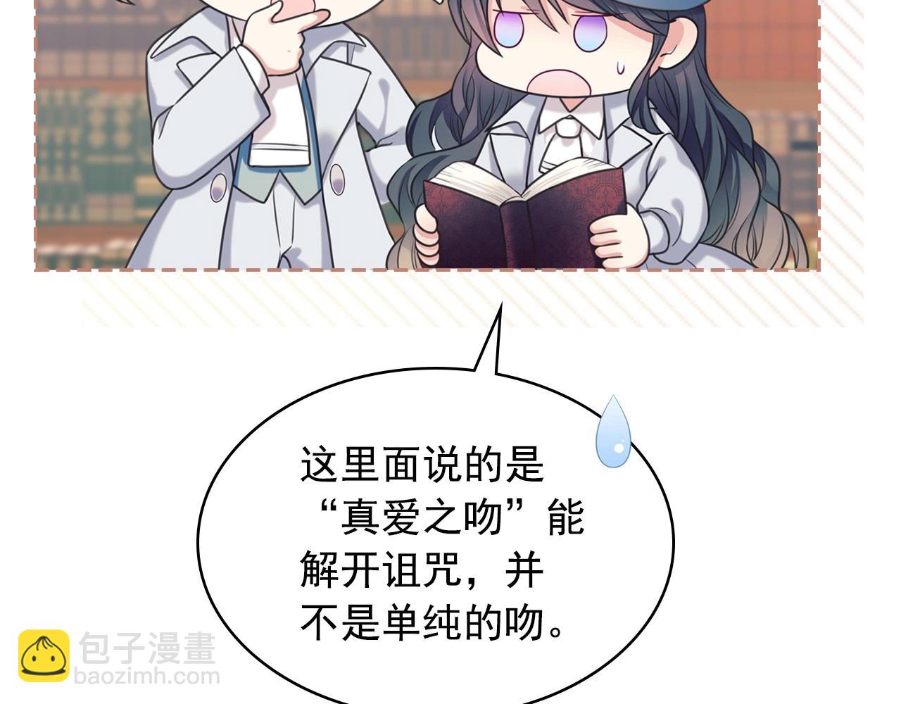 外传6话 如愿以偿的爱136