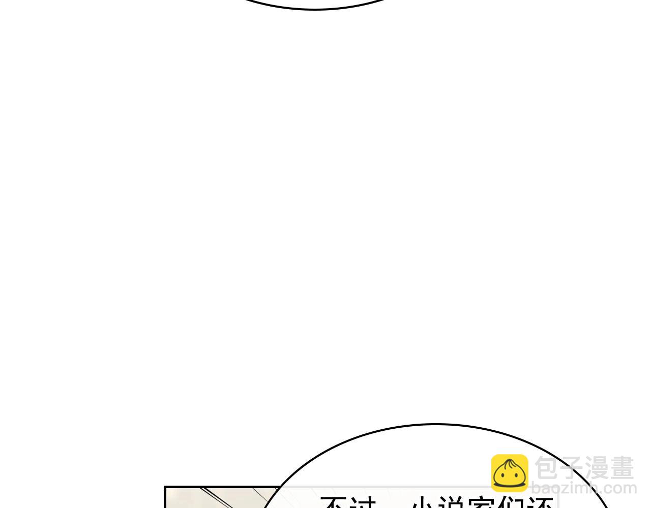 外传6话 如愿以偿的爱137